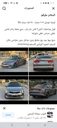 اوبتما ٢٠١٧ للبيع ٠٧٨٣٤٤٣٤٧١٨