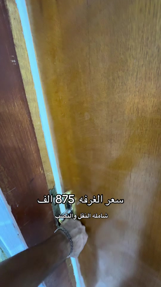 


**إذا كنت صاحب هذا الإعلان وتريد حذفه لأي سبب، رجاءا أرسل رسالة إلى الدعم الفني**
