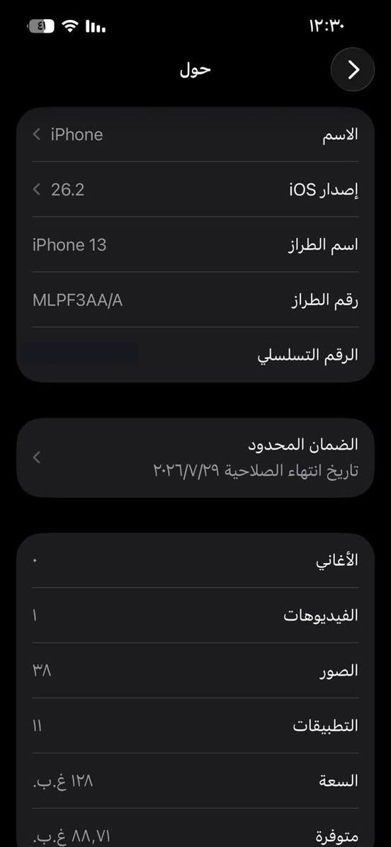 بطاريته 98 ممعلايه
اخو الجديد نضافته 99%
 مكلف بالنشر
رقم الهاتف ***********
سعره 560 بي مجال بسيط
اليكسر بالسعر  ليتصل
فقط متوفر اتصال  لارسائل 💗
تفاصيل مذكوره بالصور
