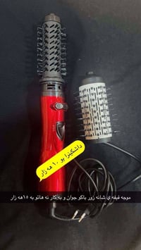 حلبجة • إلكترونيات • أجهزة منزلية