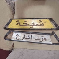 درع جاملغ • درع تكتك • جاملغ تكتك • درع باجاج • جاملغ باجاج • تكتك باج...