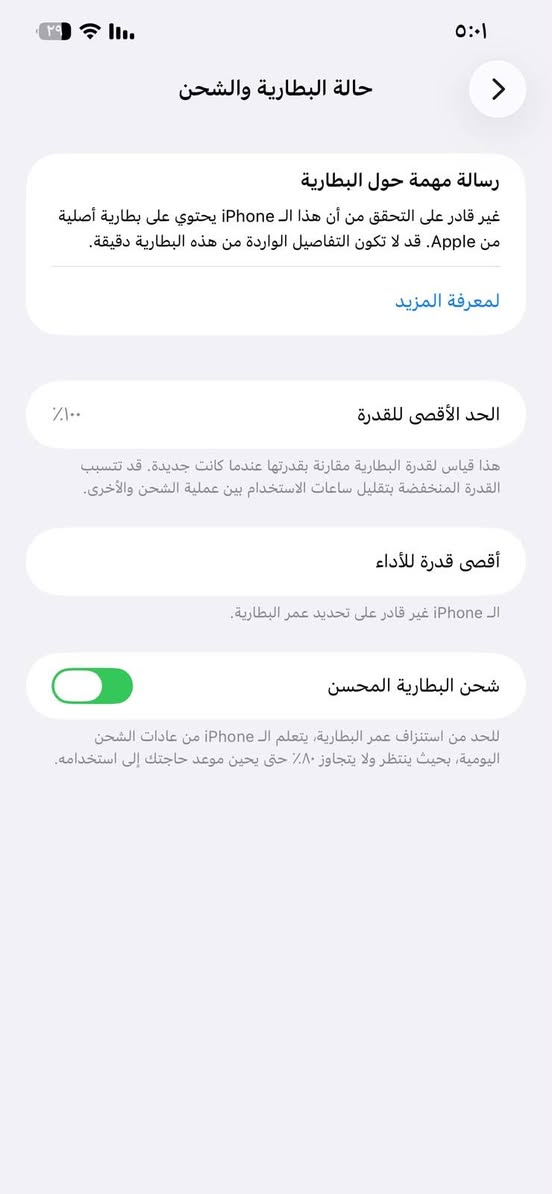 السلام عليكم ايفون 12 برو ماكس نضافه 90/100 مبدل شاشه و ضهر وبطاريه شاهد الله كل الي مبدل قطع اصليه و استعمال بنيه يعني مستخدم جهاز شي قليل سعر 300 وبي مجال رقم صاحبه التلفون اني مجرد وسيط نشرته ***********
موقع الجهاز بغداد
السلام عليكم ايفون 12 برو ماكس نضافه 90/100 مبدل شاشه و ضهر وبطاريه شاهد الله كل الي مبدل قطع اصليه و استعمال بنيه يعني مستخدم جهاز شي قليل سعر 300 وبي مجال رقم صاحبه التلفون اني مجرد وسيط نشرته ***********
