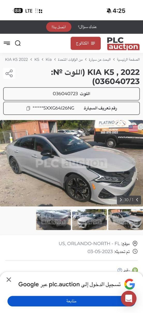 كي فايف جيتي لاين مديل2022 سمنتي رقم اربيل
محرك16 تيربو اقلاع🚀
بانورامه
داخل احمر
مري تعتيم 
كشنات كهرب وتبريد وتدفئه
لادار امامي بل دعاميه
حساسات خلفيه 
ترحيب بل دوسات جيتي لاين
ماشيه77 سياره بعدها بل جيس
تخم تاير
 زينون اب160 دولار
السونار موجود حادثه سطحي كلش خفيف
 السعر185 وبيها مجال 
مكاني الموصل ***********
