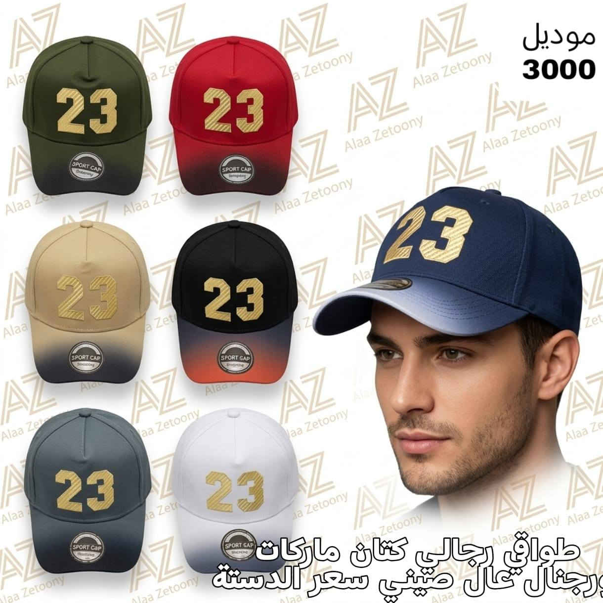 جوارب وطواقي القرية الجديدة ماهرزيتون
سوق مدحت باشا سوق الشماعه جمله 
0991858844


**إذا كنت صاحب هذا الإعلان وتريد حذفه لأي سبب، رجاءا أرسل رسالة إلى الدعم الفني**