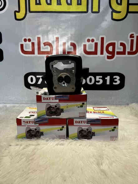 اللهم صل على محمد وال محمد 
كور دايوان 150 اصلي شركة 

محل ذوالفقار 

العنوان بغداد البياع ش13 
***********
علي حيدر
