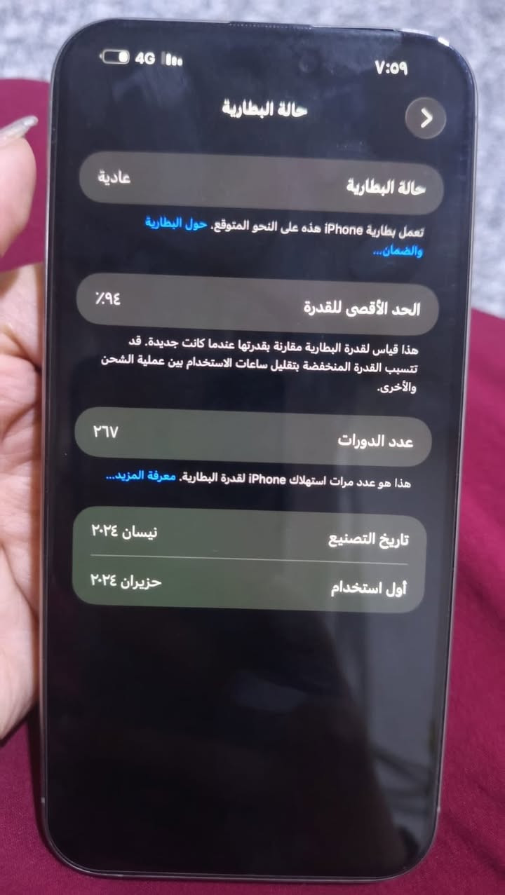 سلام عليكم ايفون 15برًو ماكس تك شريحه جهاز مبدل شاشه اصليه شرط الفحص الجهاز مغلف بلكامل گفر حمايه تيتانيوم السعر مليون او مراوس حسب القناعه بطاريه 94 عدد الدورات 267 حقيقي مكان بغداد الدوره ***********
