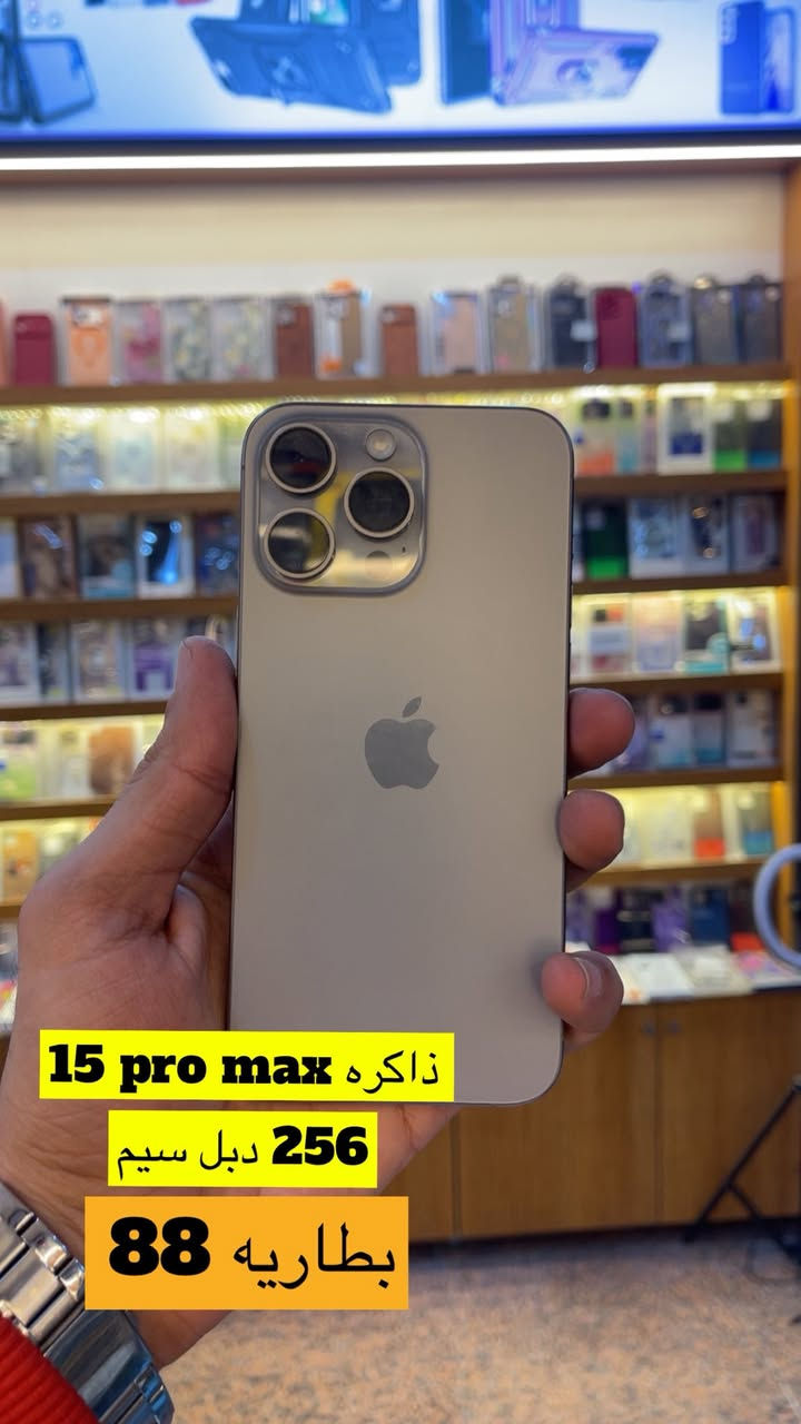 � الأجهزة المتوفرة:
🔹 iPhone 13 Pro Max – 256GB

 • 🔋 البطارية: 97%
 • 🛡️ ضمان 10 أيام استبدال

🔹 iPhone 11 Pro Max – 256GB

 • 🔋 البطارية: 91%
 • 🛡️ ضمان 10 أيام استبدال

🔹 iPhone 15 Pro Max – 256GB

 • 📶 دبل سيم كارت
 • 🔋 البطارية: 88%
 • 🛡️ ضمان 10 أيام استبدال

🔹 iPhone 15 Pro Max – 512GB

 • 🔋 البطارية: 87% و 91%
 • 🛡️ ضمان 10 أيام استبدال

🔹 iPhone 16 Pro Max – 256GB (Master)

 • 🔋 البطارية: 100%
 • 🔄 عدد دورات الشحن: 90
 • 🛡️ ضمان 10 أيام استبدال

📞 للتواصل واتساب:
***********
