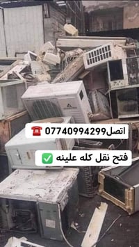 كركوك • سبالت عاطلة • اركنديشنات عاطلة