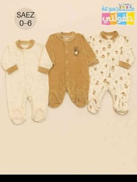 ملابس أطفال • تجهيزات حديثي الولادة • الناصرية الرفاعي