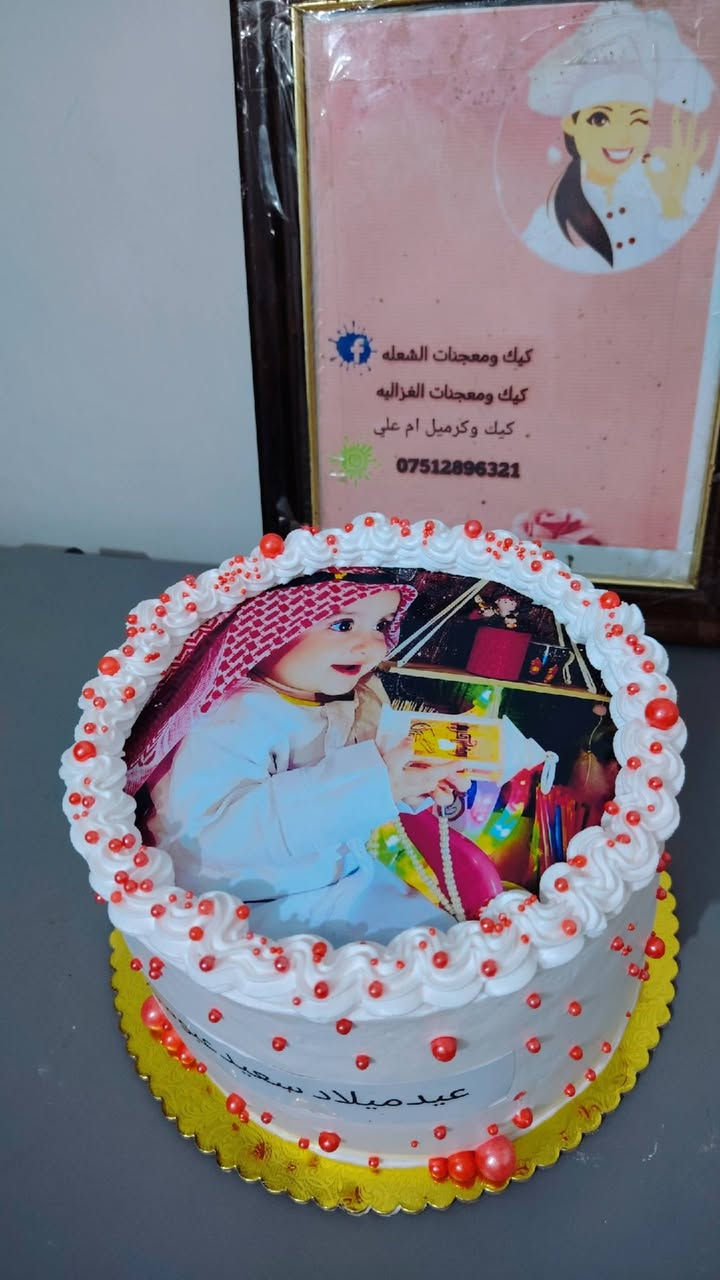 اللهم صلي عل محمد وال محمد شغل حسب طلب
متوفر توصيل داخل بغداد
مدينة الغزالية 
متابعين 
كيك معجنات الغزاليه 
@

***********
