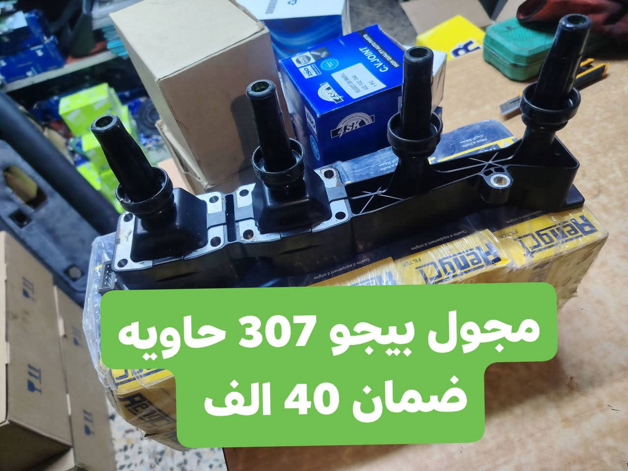 الشاهين بيجو فرنسي
موصل حي التأميم مقابل محطه تعبئه التأميم *********** و *********** واتساب اتصال
يوجد توصيل لكافه محافظاتنا العزيزه
