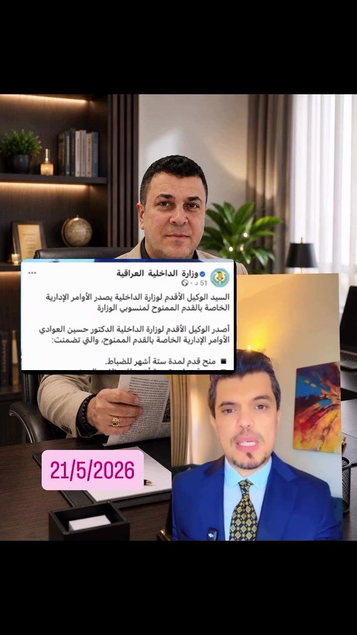 وزارة الداخلية
منح قدم لجميع منتسبي وزارة الداخلية
منتسبي وزارة الداخلية الموظف المدني والضباط يحصلون ع قدم والموافقة عليه

مكتبة اي فور 
A4
الجادرية مقابل جامعة بغداد - خلف مول الواحة 
معرف التلغرام / للاستفسار والعمل معرف التلغرام الموجود /// بالنسبة لبقية الاستفسارات الخاصة كلها موضحها في فيديوات وناشرها... او يكون الاستفسار مباشر يعني الا تجي للمكتبة /// لان الاعداد كثيرة وهائلة....
A4_04@
قناة الفيس بوك لمكتبة اي فور الجادرية /// 
 https://www.facebook.com/profile.php?id=61583747155691
قناة التلغرام للمكتبة 
https://t.me/A4_oday
رقم الموبايل للمكتبة / فقط للعمل / والاعلان والحجز لا غير // وليس للاستفسار / 
***********
اوقات دوام المكتبة 
من الساعة السابعة صباحا - - لغاية السادسة عصرا
يوم الجمعة عطلتنا
للتقديم للطلاب الجدد
يوجد استنساخ عظم عاج بشكل جيد شبيه للاصلي
التصديقات
ترجمة
فتح ملف دراسي 
معادلة الشهادة
ملء الاستمارة الالكترونية للطلبة المقبولين الجدد
اتمام عملية التسجيل في جامعة بغداد للطلبة الجدد
اتمام التسجيل للقبول المباشر للطلبة المقبولين التربية الرياضية
التقديم على الدراسة الصباحية الموازي
استنساخ عظم عاج باجات هوية طالب موظف اي مستمسك نكدر نسويه عظم عاج بشكل واضح #صيانةعدي #مكتبةA4 #مكتبةa4 #قناةالتلغرامA4_Oday
يوجد استساخ عظم عاج يوجد استنساخ خرائط كبيرة التقديم للطلبة الجدد في الجامعات والكليات المسائية الحكومية والاهلية 
كل �
