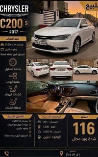 كرايسلر 200 • ٢٠١٧ • ضربة جنطة