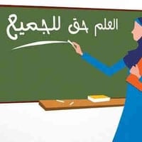 معهد الطلبة المتفوقين  معهد بحاجة الى مدرسة  معهد الطلبة المتفوقين  مد...
