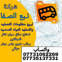 الشركه تحتاج سايق ابو كيه نظيفه ومرتبه لنقل المندوبين مثل ما موضح بالص...