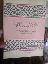 توجد لدينا تصفية مكتبة لبيع الكتب وكل 100كناب بسعر 60000دينار مع هدية ...