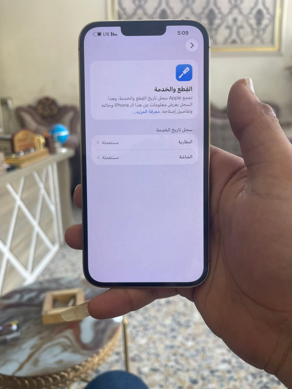 سلام عليكم ١٣برو ماكس نضيف حيل.  على ايدي جهاز مكفول 
مكاني بغداد مدينه الصدر سعره ٧٠٠  قطاع٣٩
 تصال***********
