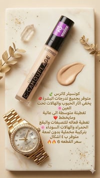 مكياج ماستر • ماركات معروفة • أسعار مناسبة