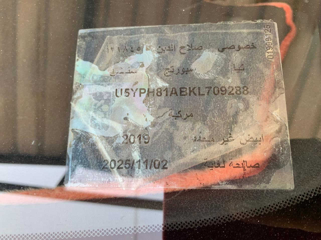 كيا سبورتج ٢٠١٩خليجي كلين مفوله
المواصفات 

بصمه دخول ذكي 

بنوراما

جنطه كهرباء

مفوله لآخر حبه 

ماشيه ٩٦الف قابله للزياده 

محرك دوش ٢٠٠٠ مكفوله من الشخط والصبغ 

مثبت سرعه 

وضعيات قياده 

تدفئه بالكشنات 

تبريد شغال قطعتين 

مكفوله وباسمي السعر ٢١٠ وبيها مجال وباسمي  ***********
