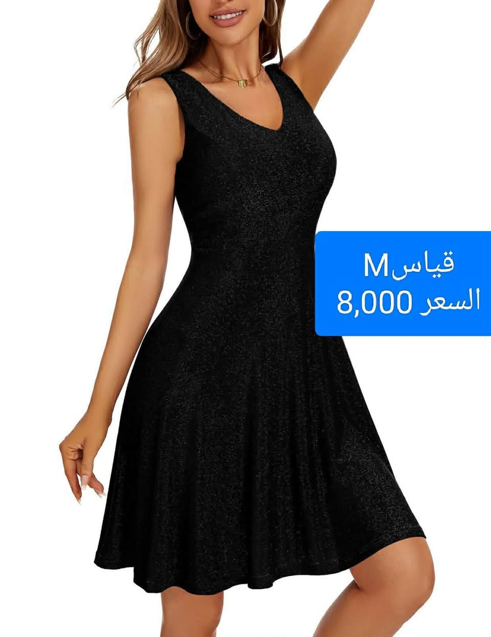 السلام عليكم ورحمه الله وبركاته 
البضاعة الجديدة والمتوفرة حالياً 
التفاصيل داخل كل صورة 
شوفو اليعجبكم واحنى بالخدمة 
اجرة التوصيل لاي مكان 5000


**إذا كنت صاحب هذا الإعلان وتريد حذفه لأي سبب، رجاءا أرسل رسالة إلى الدعم الفني**
