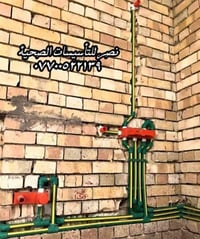 خلفة صحيات مي ومجاري 07700522139 بية وتساب