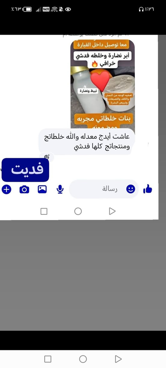 تجارب زباين 😎
يوجد خدمه توصيل


**إذا كنت صاحب هذا الإعلان وتريد حذفه لأي سبب، رجاءا أرسل رسالة إلى الدعم الفني**