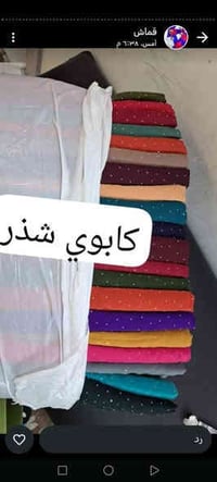 كشمير كابوي • جملة ومفرد • توصيل العراق