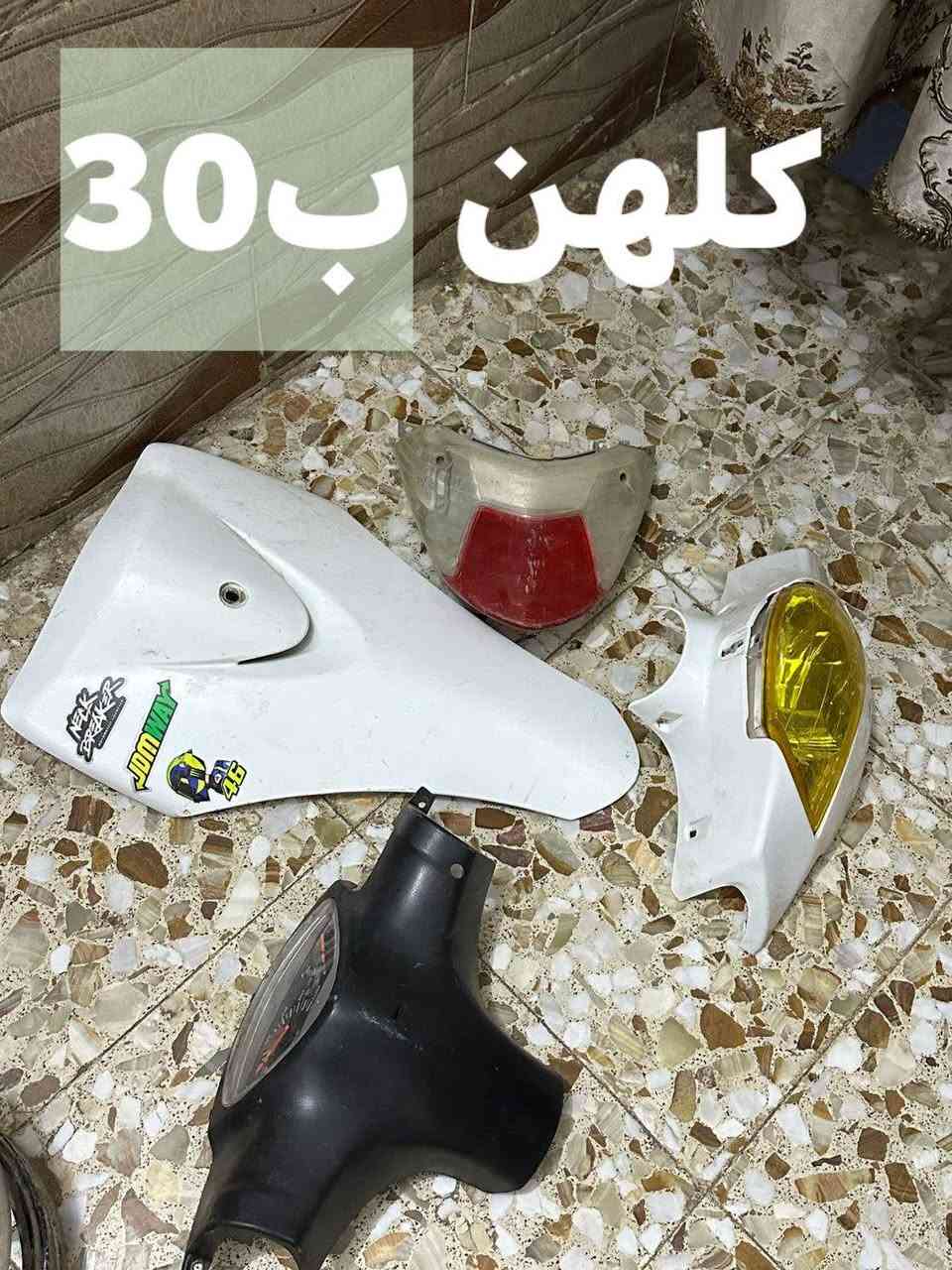 السلام عليكم غراض ماكس للبيع صارنصه صجميه قطرت لحيم مابيه دبل بوشه مختمه سعره ب70
صارنصه FM ب10
البكلايك ولبجم ولعداد وكفر الامامي كلهن ب30 
ولويل مفطور شي بصيط سعره 20
للاستفسار ‏‪***********‬‏
