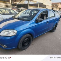 افيو • ٢٠٠٩ • مصبوغه جماليه