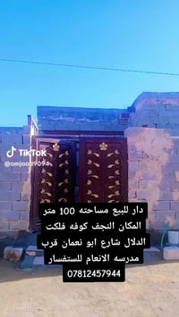 النجف كوفه • ١٠٠م • زراعي