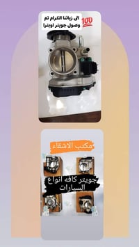 اوبترا • مضبوط • ضمان ميه بالميه