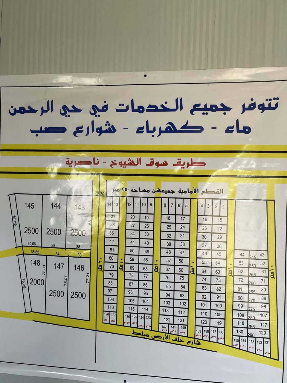 تتوفر لدينا قطع ودوانم زراعي للبيع كما موضح في تصميم العنوان طريق الرابط 
بين الناصريه وسوق الشيوخ  منطقة ال بعظم بين الجسرين وبأسعار مناسبه مع توفر جميع الخدمات الاستفسار الاتصال على الأرقام التاليه ***********
