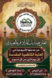 حب الحسين يجمعنا   نتشرف بكم جميعا  @الجميع