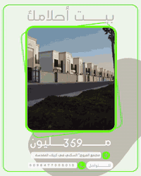 دار ٢٥٠م • مجمع المروج • ركن على حديقة