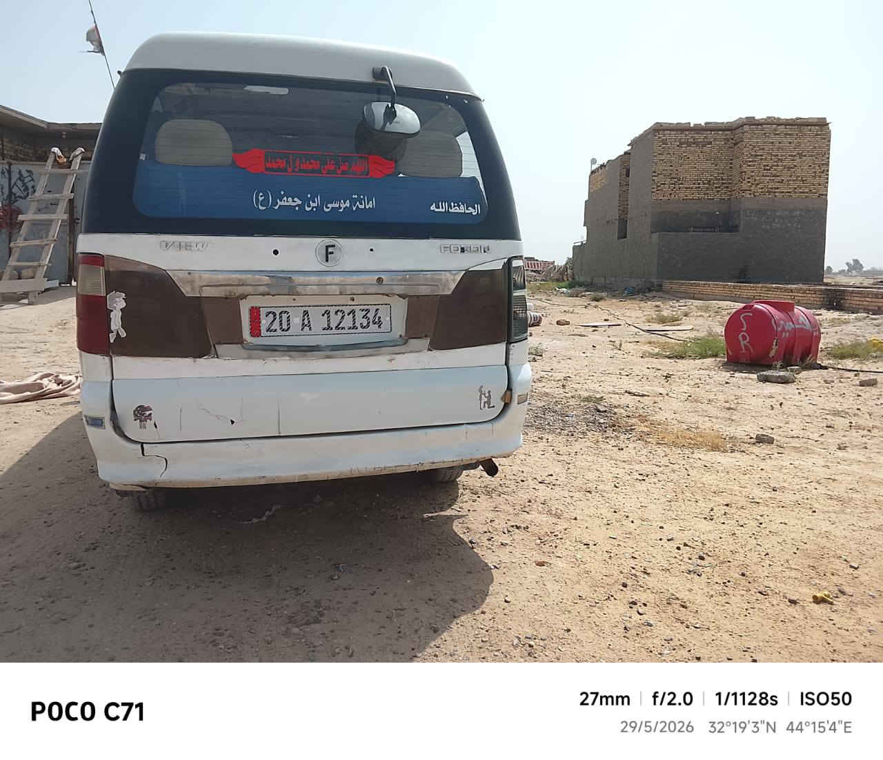 سلام عليكم فتون للبيع او مراوس حسب القناعه جاهزه حداده صارله شهر نافضه وره وكدام تخم تاير جديد مكينه بيه تنقيص مصفره هيه وغرامات السعر 44مكان السياره كربلاء ***********

