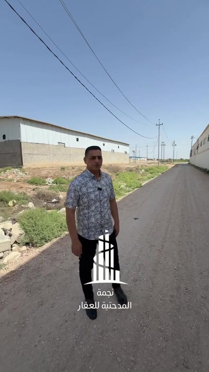 🛑🛑🛑 للبيع 
قطعة ارض استثمارية بإمتياز
المساحة 5 دوانم
تباع كاملة أو تقطيع حسب الرغبة 
الموقع : منطقة العلاك خلف معمل الببسي 
شاهد الفيديو لمعرفة باقي التفاصيل 
.
.
.
.

 للتصوير والإعلان عن عقارك تواصل معنا على الرقم:
حسين الجزائري  (***********)

.
.
.
.
للتواصل :
زورونا في مكتب نجمة المدحتية للعقار 
بابل ـ الحمزة الغربي 
فلكة الساعة مقابل مطعم أبو وليد 
أو الإتصال على :
*********** محمد النجار 
  *********** حسام مكاوي 

.
.
"نجمة المدحتية" بوابتك الرصينة نحو عالم الأستثمارات العقارية 
#اكسبلور 
#عقارات
#استثمارات_عقارية

