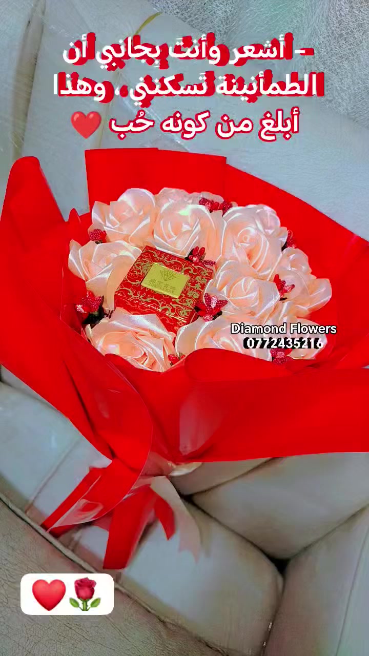 احجز الآن أرقه والفخم الهدايا مميزه 🌹❤️ 0772435216 
أجمل الهدايا تلك التي تأتي دون مناسبة، لأنها تعبر عن الحب الصادق، شكراً لك."
"هديتك هذه مثال على مقدار اللطف والرقي الذي تحمله، أشكرك من أعماق قلبي


**إذا كنت صاحب هذا الإعلان وتريد حذفه لأي سبب، رجاءا أرسل رسالة إلى الدعم الفني**