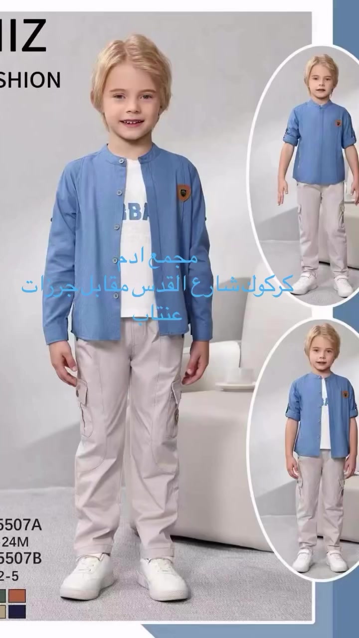 #البسة_تركية #كركوك #شارع_القدس #الجميع


**إذا كنت صاحب هذا الإعلان وتريد حذفه لأي سبب، رجاءا أرسل رسالة إلى الدعم الفني**