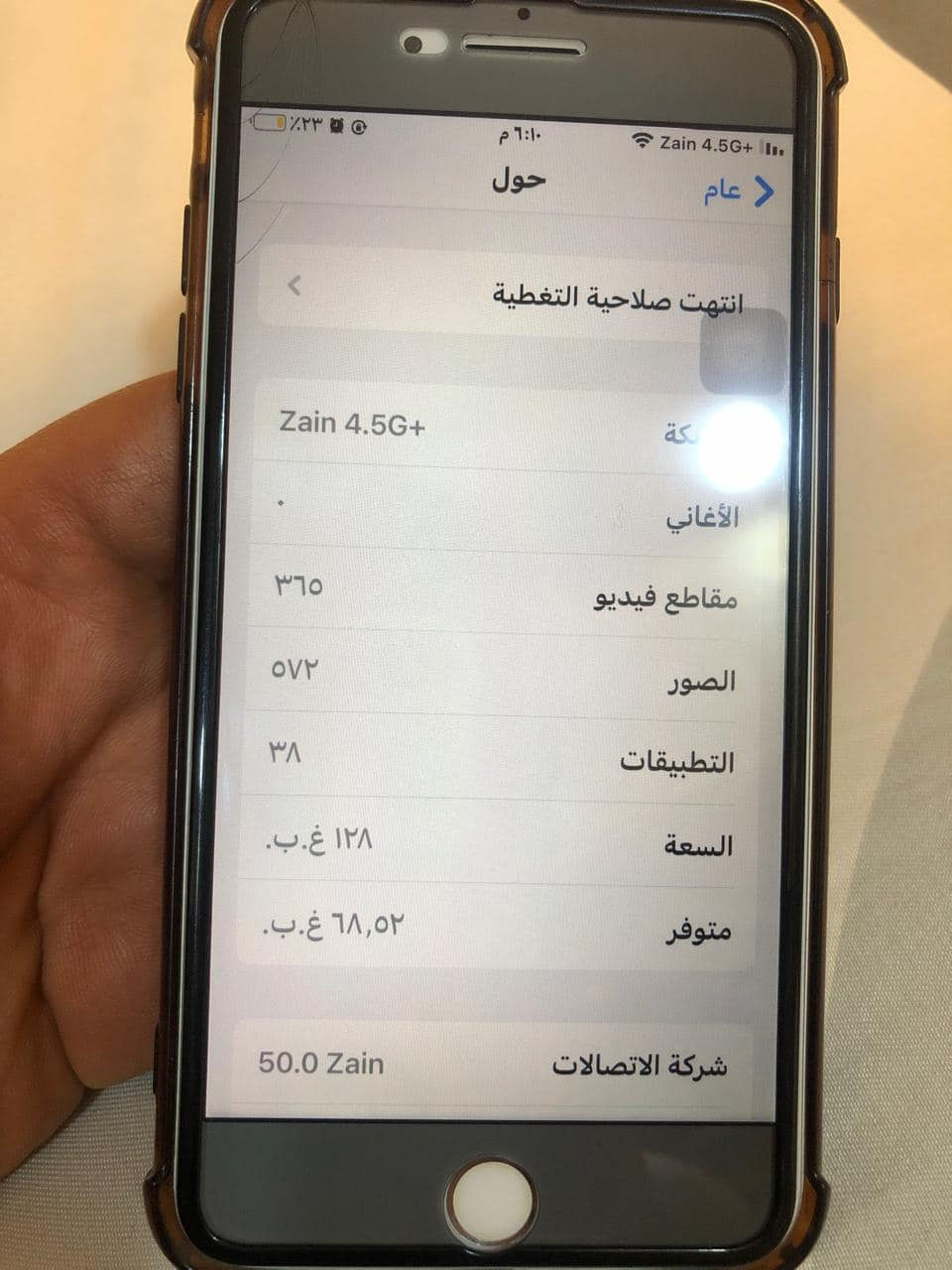 ايفون ٧ ابلاس ذاكره ١٢٨ جهاز مابي اي خلل بطاريه ٩٦ يعني انسه صرف شحن ١٥٠ وبي مجال شي قليل


**إذا كنت صاحب هذا الإعلان وتريد حذفه لأي سبب، رجاءا أرسل رسالة إلى الدعم الفني**