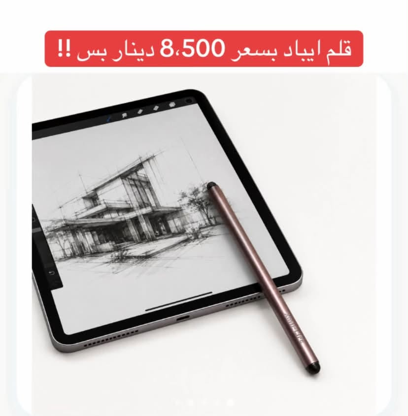 افضل المنتجات بأرخص الأسعار 🤩!!
واتساب ***********
او تكدر تحجز على الماسنجر
