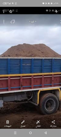 دمن غنم • هوش • ديالى وبغداد