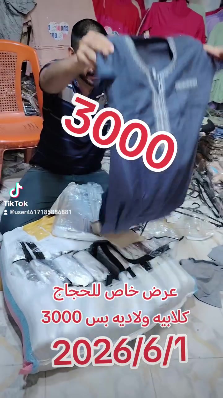 عرض خاص للحجاج كلابيه ولاديه ٣٠٠٠


**إذا كنت صاحب هذا الإعلان وتريد حذفه لأي سبب، رجاءا أرسل رسالة إلى الدعم الفني**