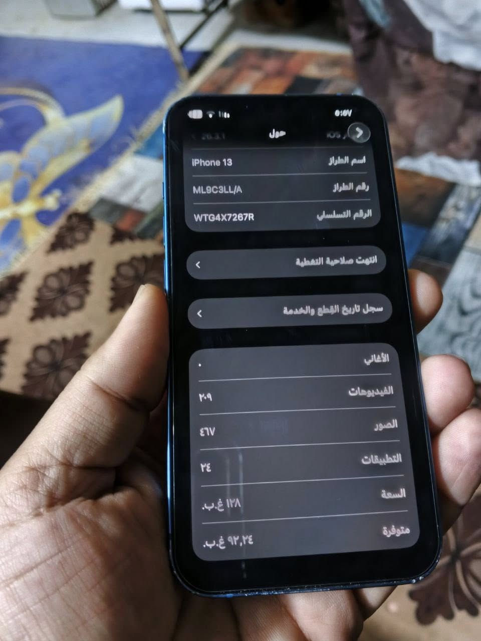 سلام عليكم  13 عادي كفاله عامه لون مميز ذاكره 128 بطاريه 100 مبدله اصليه مكاني كربلاء بلحر السواده السعر 425 وبي مجال قليل كلش حك الجيه جهاز كفاله عده البطاريه ولبطاريه اصليه نتبه ***********
