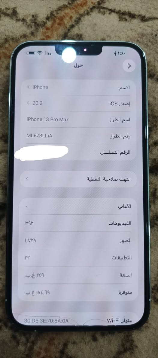 السلام عليكم
Iphone 13 pro max للبيع 

بطارية 91 بلادية جهاز مال بيت ما متعوب كلشي شغال 
بي فطر بلشاشة بسيط جداً ما مأثر على كلشي 
السعر خاص 

العنوان الديوانية ***********
