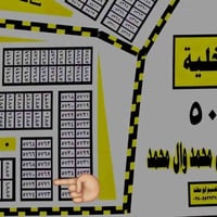 مقاطعة الداخليه • ٥٠٠٠م • قطعة ٥٧٧١