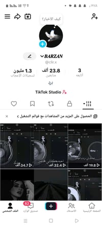 حساب للبيع • حساب عراقي • موصل