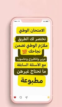 الامتحان الوطني : هو امتحان الكفاءة سابقا (عربي وحاسوب وانكليزي) ذني ا...