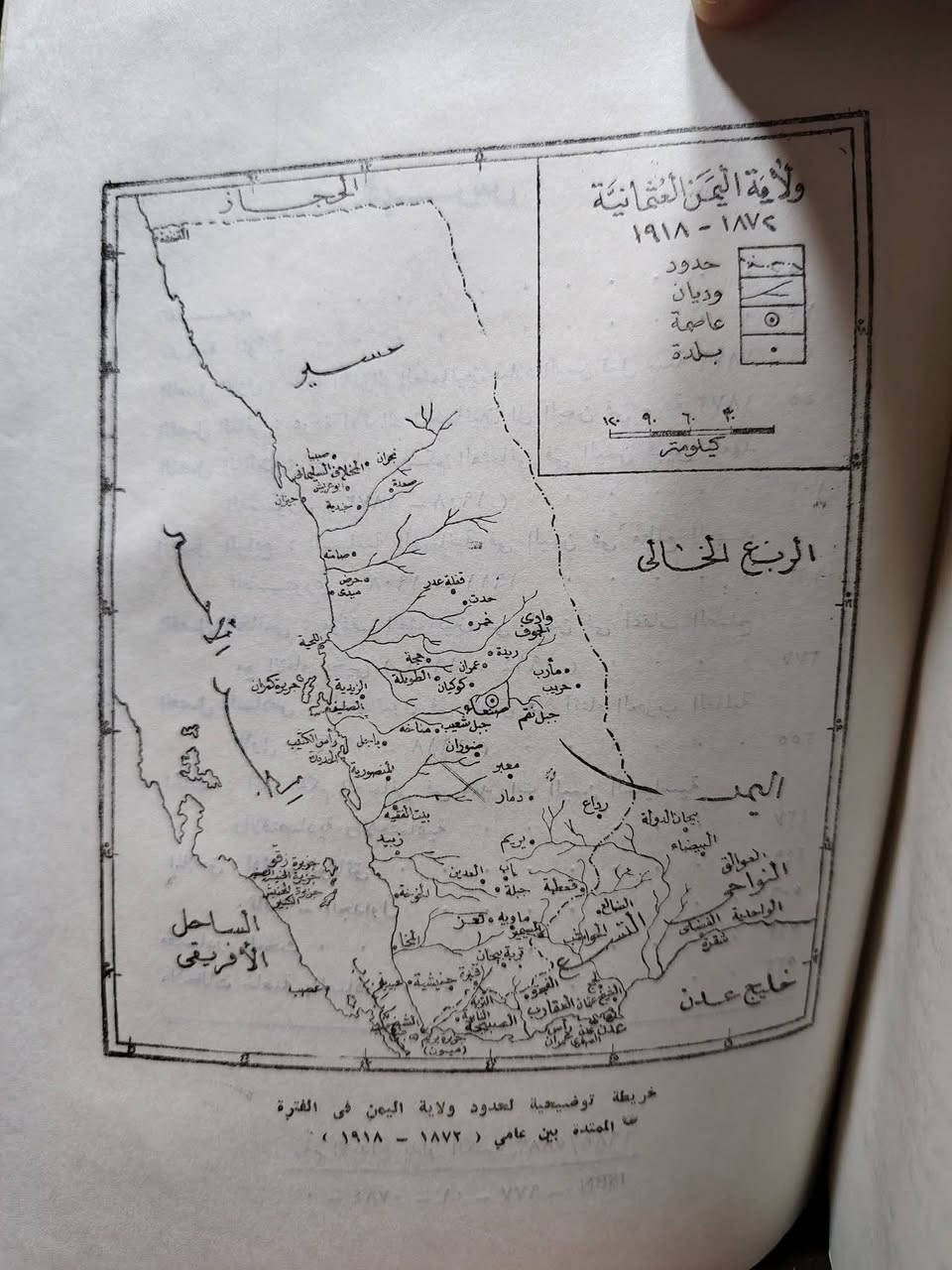 الحكم العثماني في اليمن & ١٨٧٢ _ ١٩١٨

فاروق عثمان أباظة

هذا الكتاب يتناول بالدراسة والتحلي نضال الشعب العربي في اليمن للتخلص من سيطرة العثمانيين وتسلطهم على مقدراته في نهاية القرن التاسع عشر وأوائل القرن العشرين.

وقد أثرت الإمامة الزيدية ثراء سياسياً على حساب ثورة الشعب اليمني ضد حكم الأتراك، حتى حصل اليمن على استقلاله المبكر بالنسبة لشقيقاته العربيات في أعقاب الحرب العالمية الأولى.

غير أن الشعب اليمني لم يستفيد من استقلاله كثيراً في عهد الإمامة نتيجة لتقاعسها عن تطوير بعض الأنظمة الإصلاحية التي وضع العثمانيون أسسها أثناء حكمهم لليمن والتي كان من الممكن أن يقطع بواسطتها شوطاً في سبيل التقدم.

وهذا الكتاب محاولة جديدة لتقصي الحقائق حول هذا الموضوع من مصادرها الأصلية المخطوطة والوثائقية بعد اكتنفه الكثير من الغموض.

الهيئة المصرية العامة للكتاب

القاهرة 

٥٢٩ صفحة

الطبعة الأولى

نسخة جديدة ونظيفة

١٩٨٦

السعر : ١٥ ألف دينار


**إذا كنت صاحب هذا الإعلان وتريد حذفه لأي سبب، رجاءا أرسل رسالة إلى الدعم الفني**