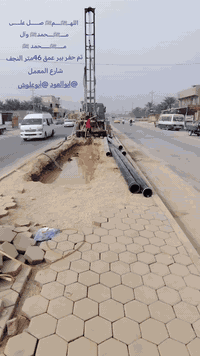 لحفر الابار الارتوازيه
***********
يعلن عن حفر الابار بكافة الاحجام
غسل وتنشيف الابار 
حفر الركائز
حفر النقاط 
حفر وفحص التربه
وعمل كافه المقاولات العامه
نعمل في كافه محافضات العراق
دقه في العمل وسرعه في الانجاز
***********
***********
