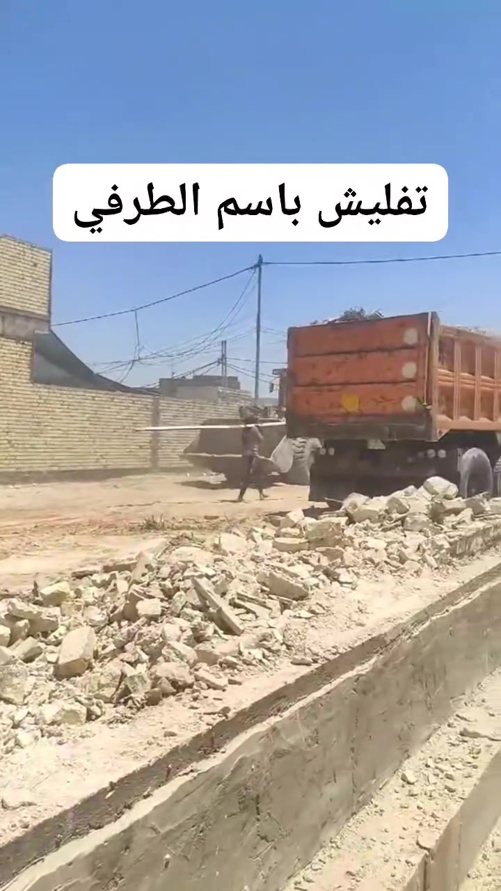 باسم ابو تفليش الطرفي نكمش بيوت تفليش في النجف الاشرف واحنا بخدمتكم هذا رقم تليفوننا ***********📞
